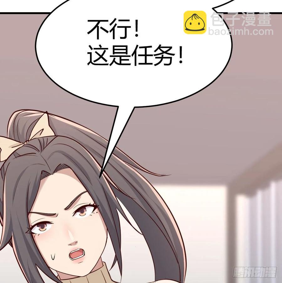 相親式雙修道侶 - 第140話  屬雞怎麼了(1/2) - 3