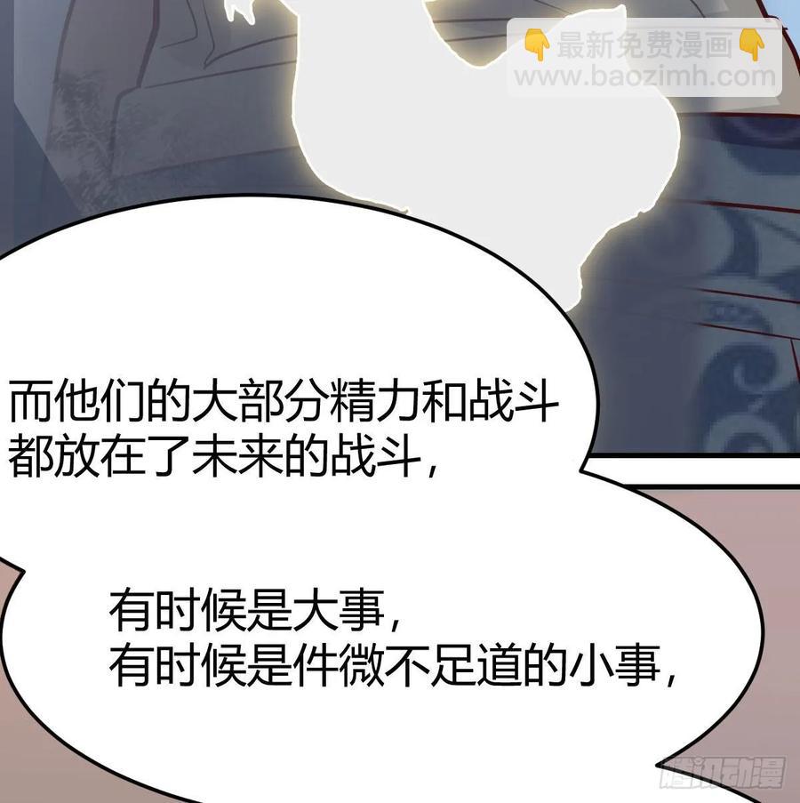 相親式雙修道侶 - 第140話  屬雞怎麼了(1/2) - 4