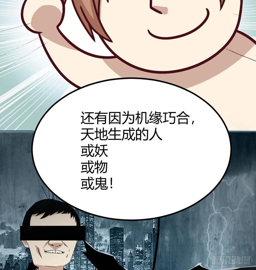 相親式雙修道侶 - 第140話  屬雞怎麼了(1/2) - 8