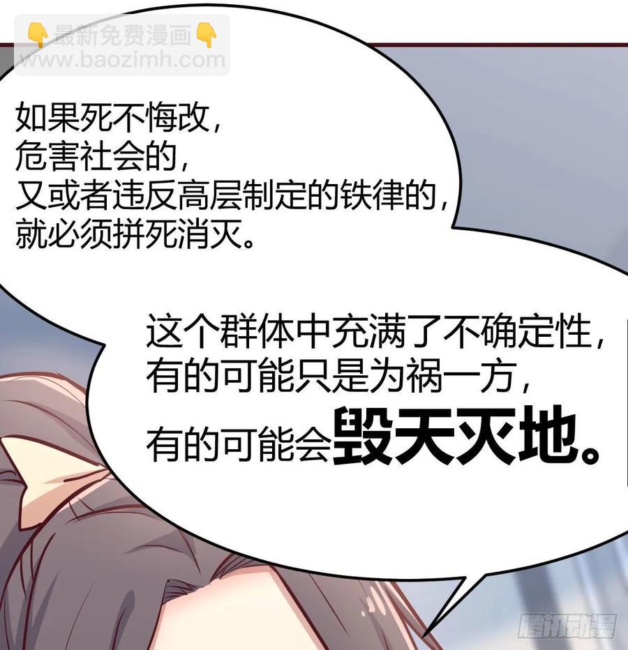 相親式雙修道侶 - 第140話  屬雞怎麼了(1/2) - 5