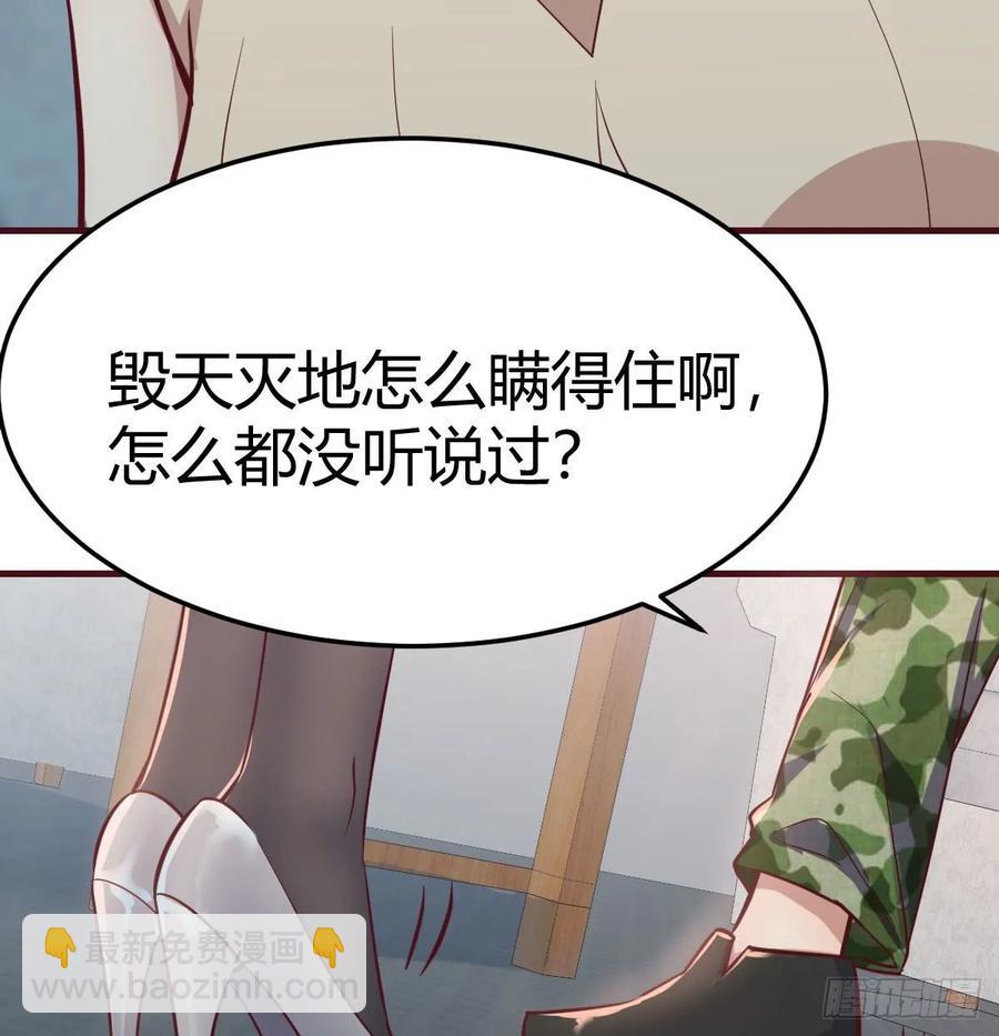 相親式雙修道侶 - 第140話  屬雞怎麼了(1/2) - 7