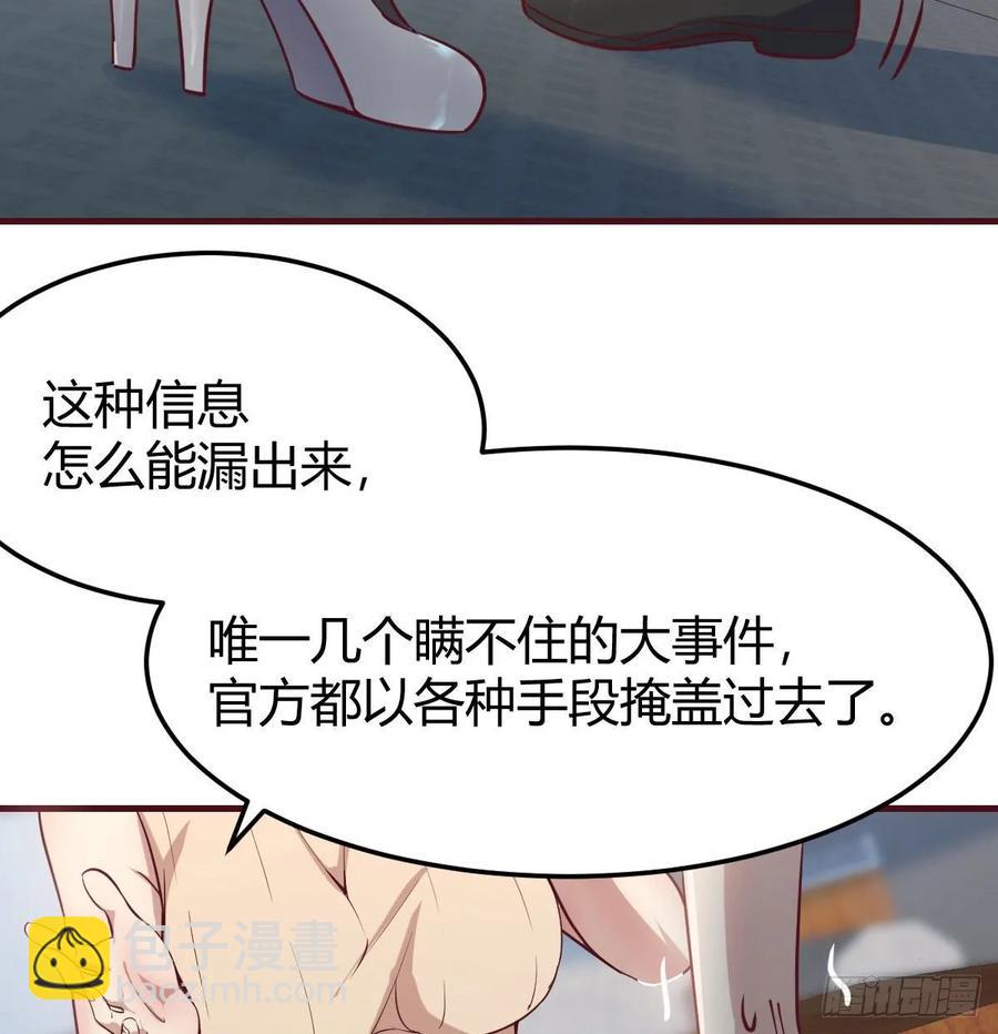 相親式雙修道侶 - 第140話  屬雞怎麼了(1/2) - 8