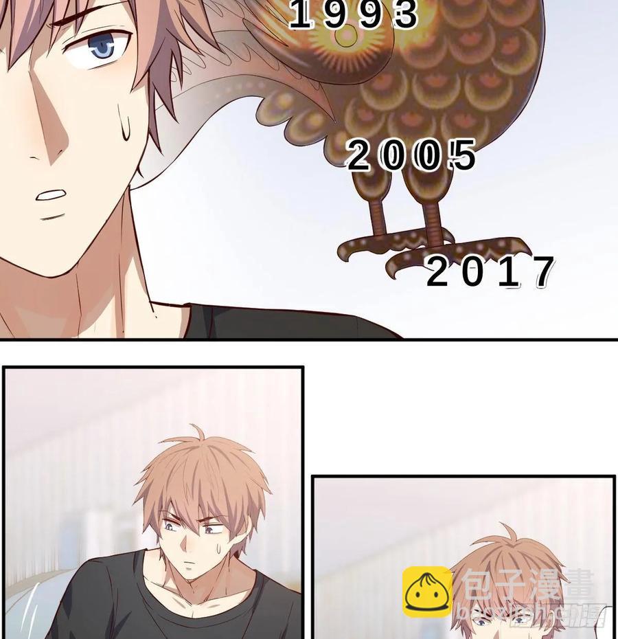 相親式雙修道侶 - 第140話  屬雞怎麼了(1/2) - 5