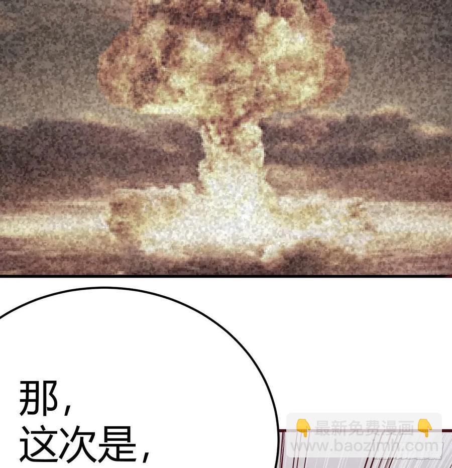 相親式雙修道侶 - 第140話  屬雞怎麼了(1/2) - 2