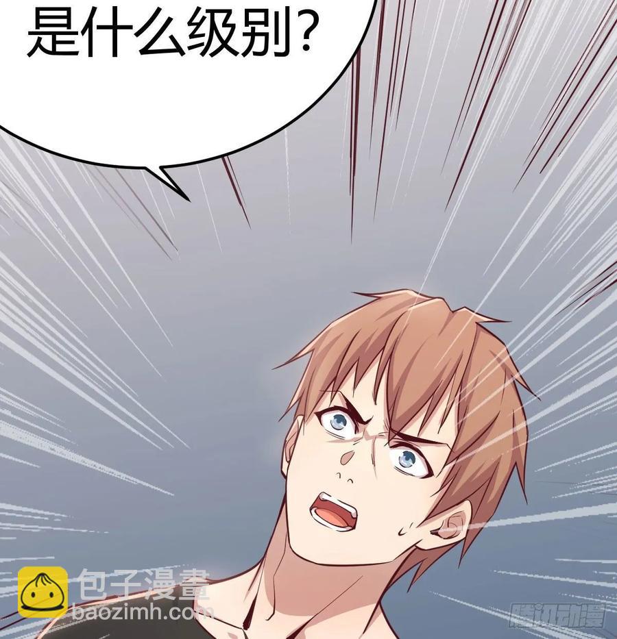 相親式雙修道侶 - 第140話  屬雞怎麼了(2/2) - 2