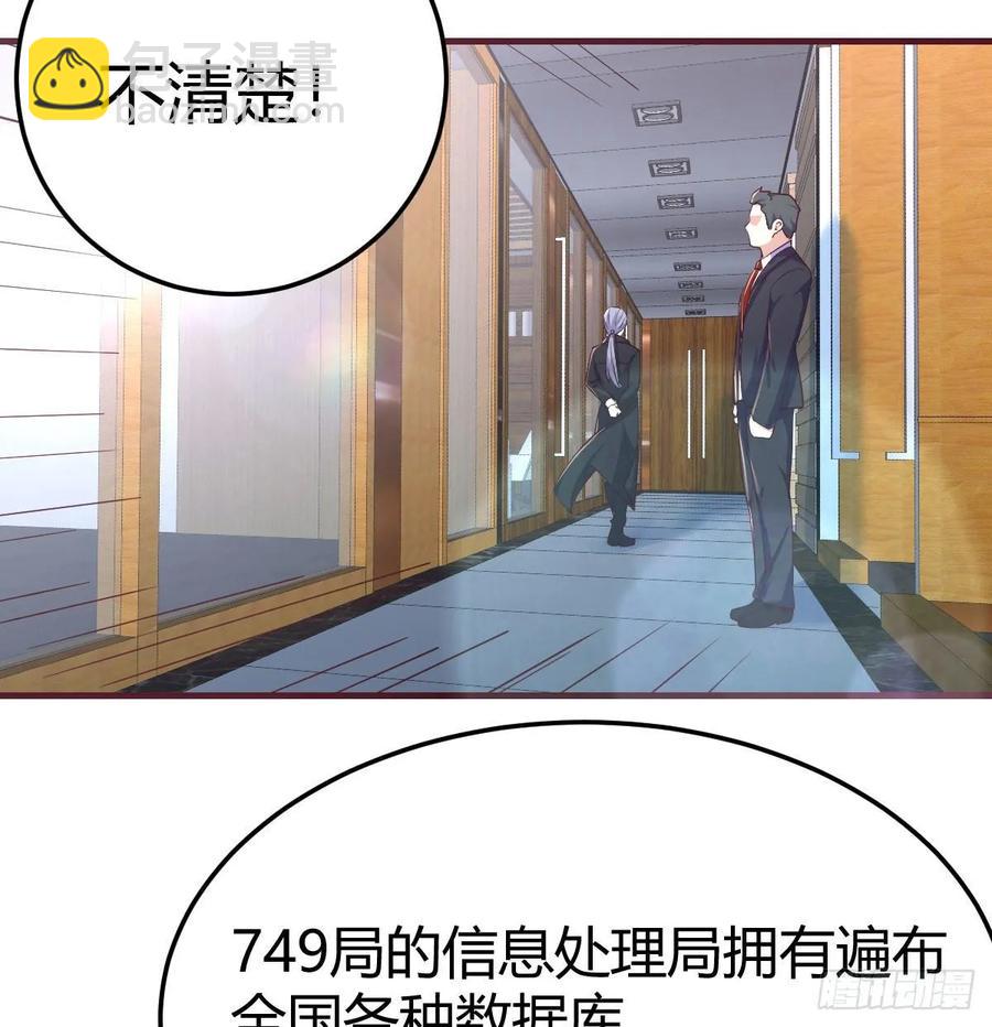 相親式雙修道侶 - 第140話  屬雞怎麼了(2/2) - 1