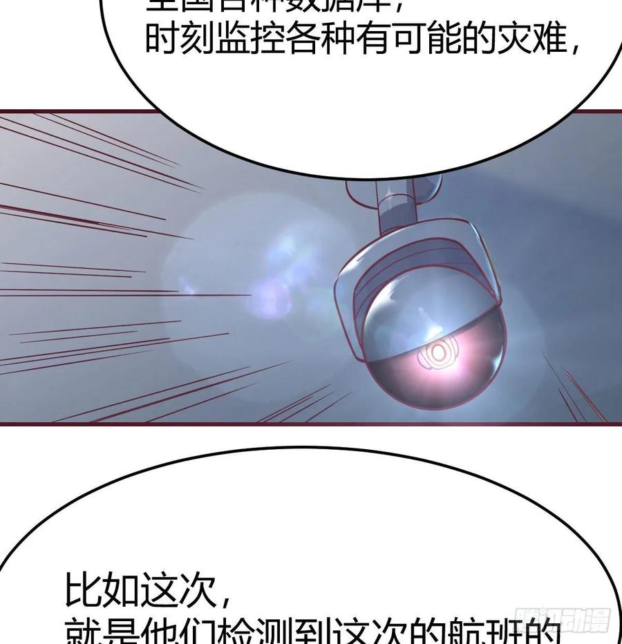 相親式雙修道侶 - 第140話  屬雞怎麼了(2/2) - 2