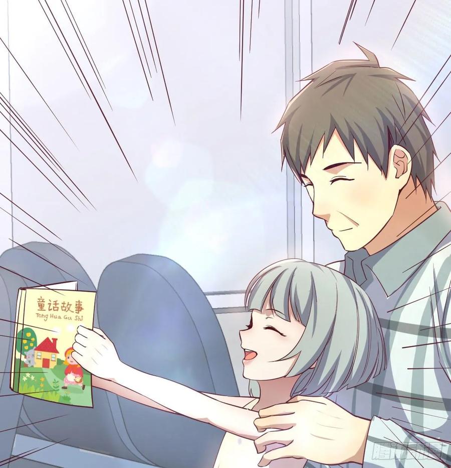 相親式雙修道侶 - 第140話  屬雞怎麼了(2/2) - 1