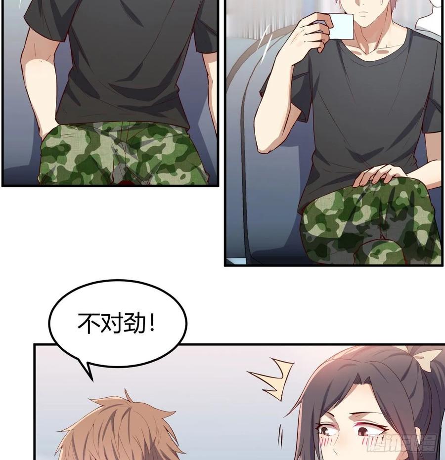 相親式雙修道侶 - 第140話  屬雞怎麼了(1/2) - 6