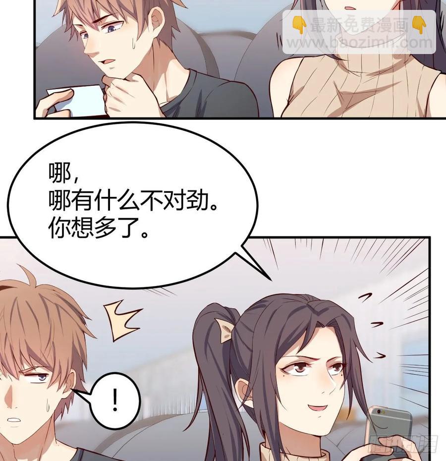 相親式雙修道侶 - 第140話  屬雞怎麼了(1/2) - 7