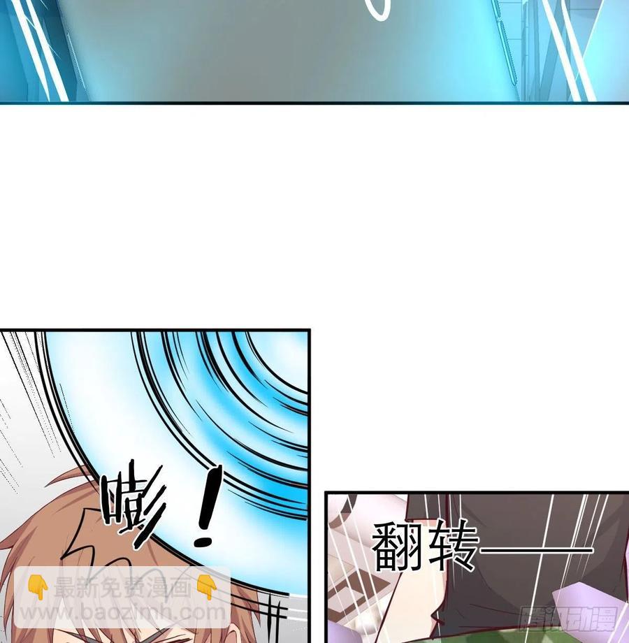 相親式雙修道侶 - 第142話  監視還能這麼玩(1/2) - 1