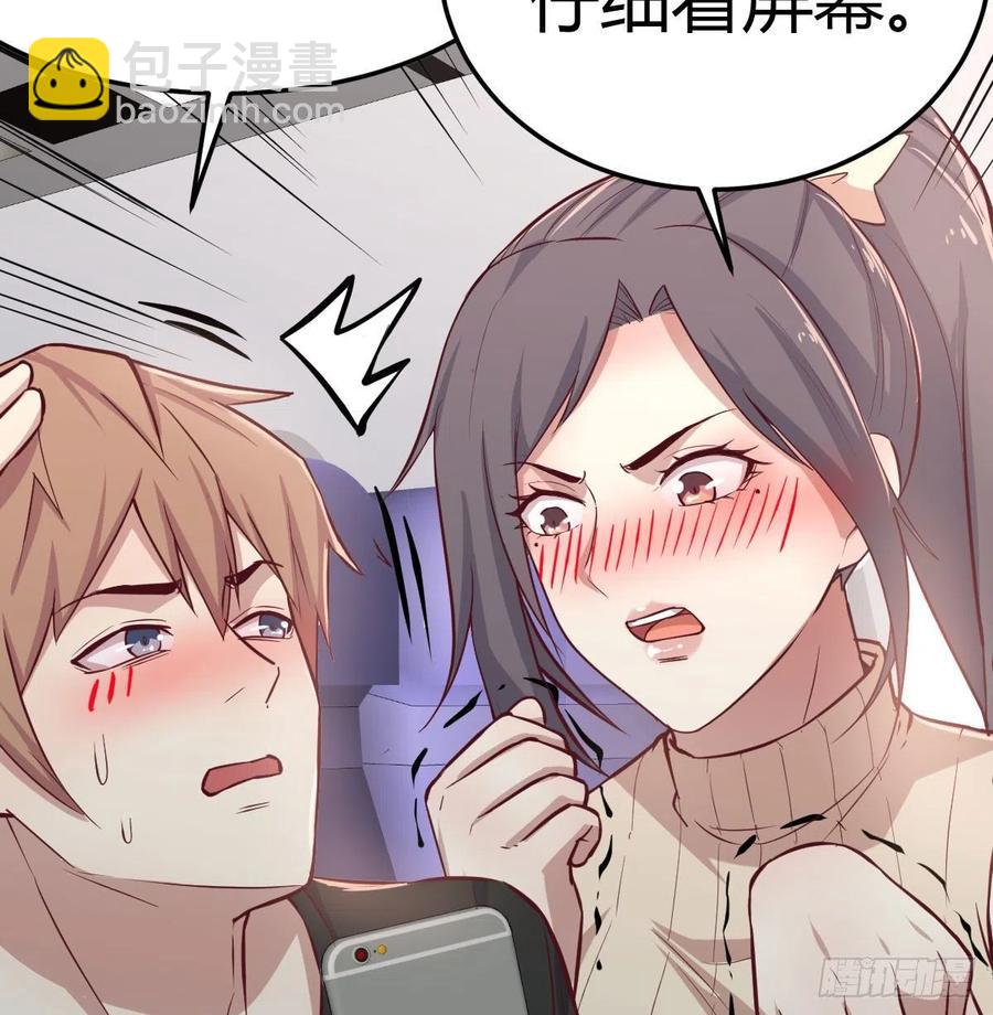 相親式雙修道侶 - 第142話  監視還能這麼玩(1/2) - 3