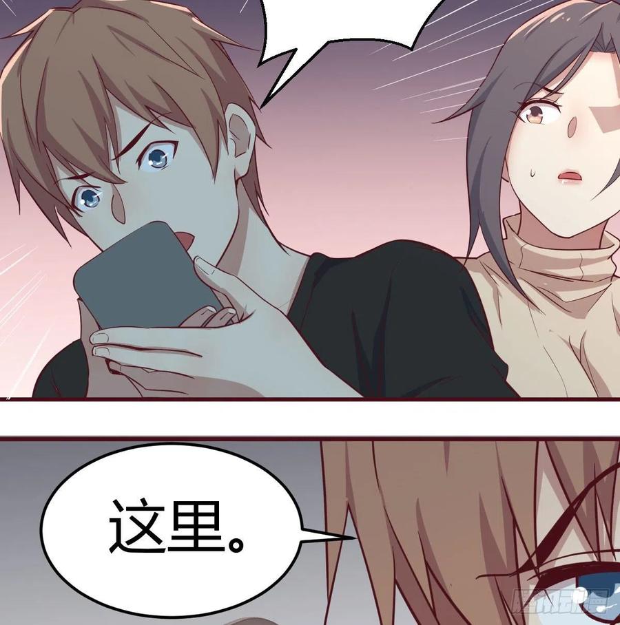 相親式雙修道侶 - 第142話  監視還能這麼玩(1/2) - 5