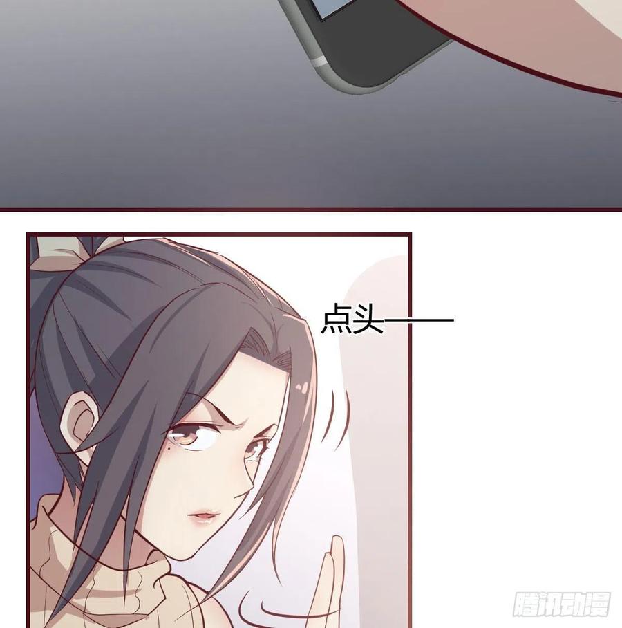 相親式雙修道侶 - 第142話  監視還能這麼玩(1/2) - 7