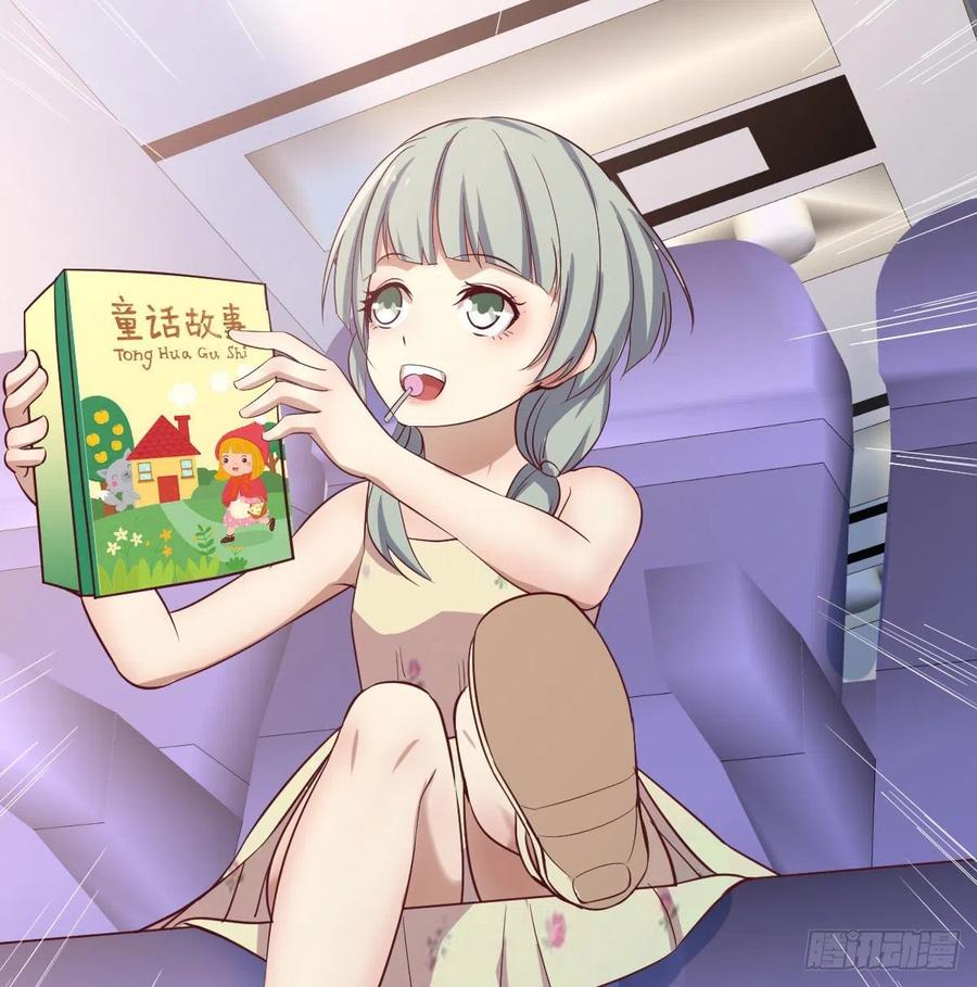 相親式雙修道侶 - 第142話  監視還能這麼玩(1/2) - 2