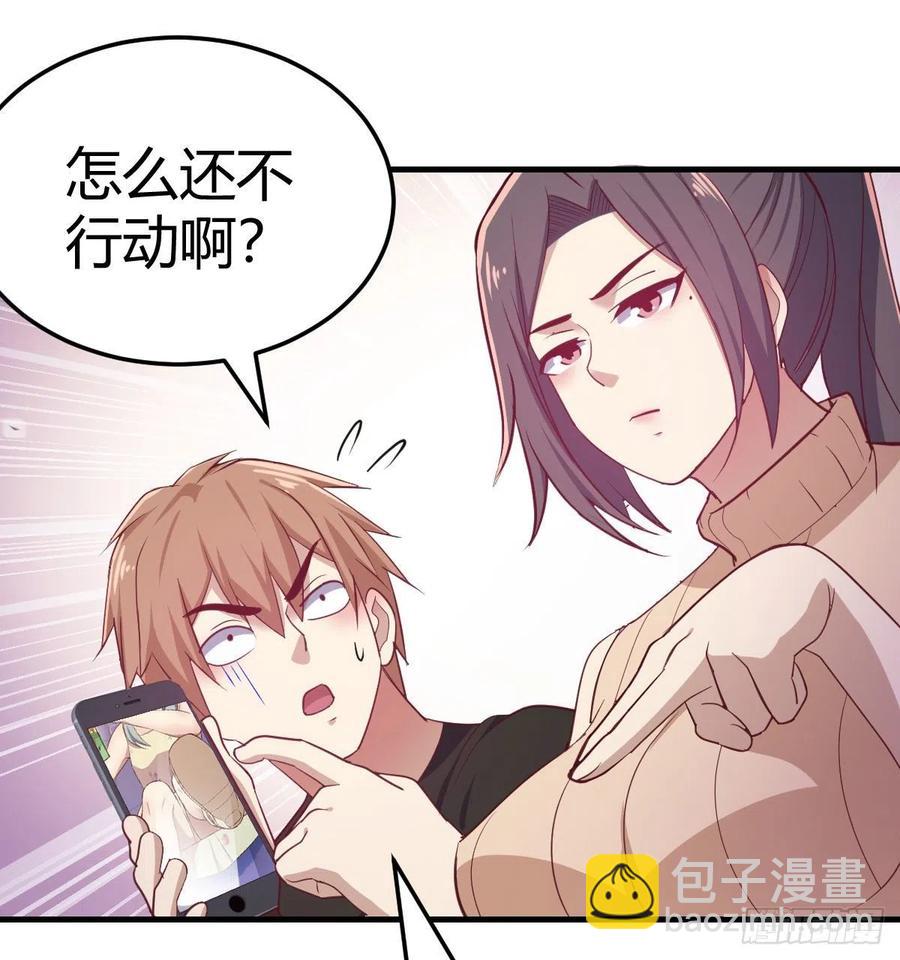 相親式雙修道侶 - 第142話  監視還能這麼玩(1/2) - 4