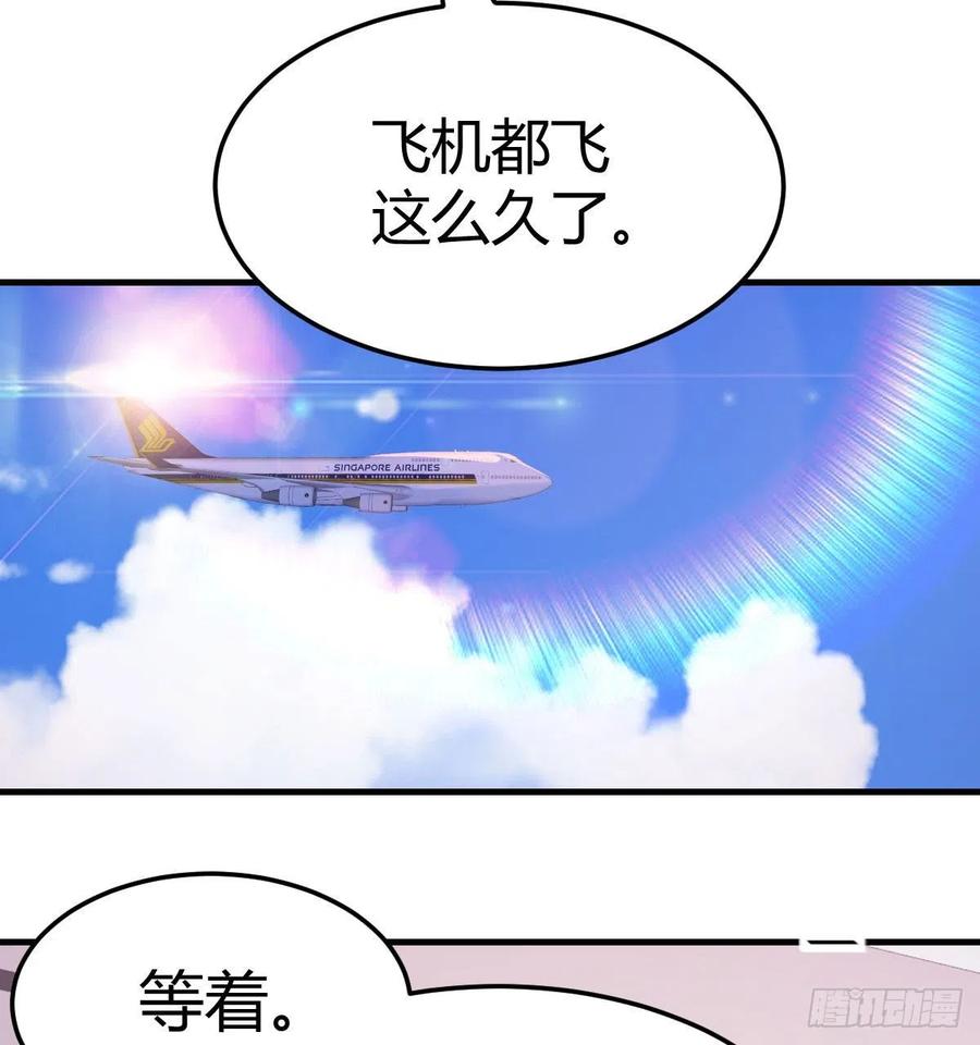 相親式雙修道侶 - 第142話  監視還能這麼玩(1/2) - 5