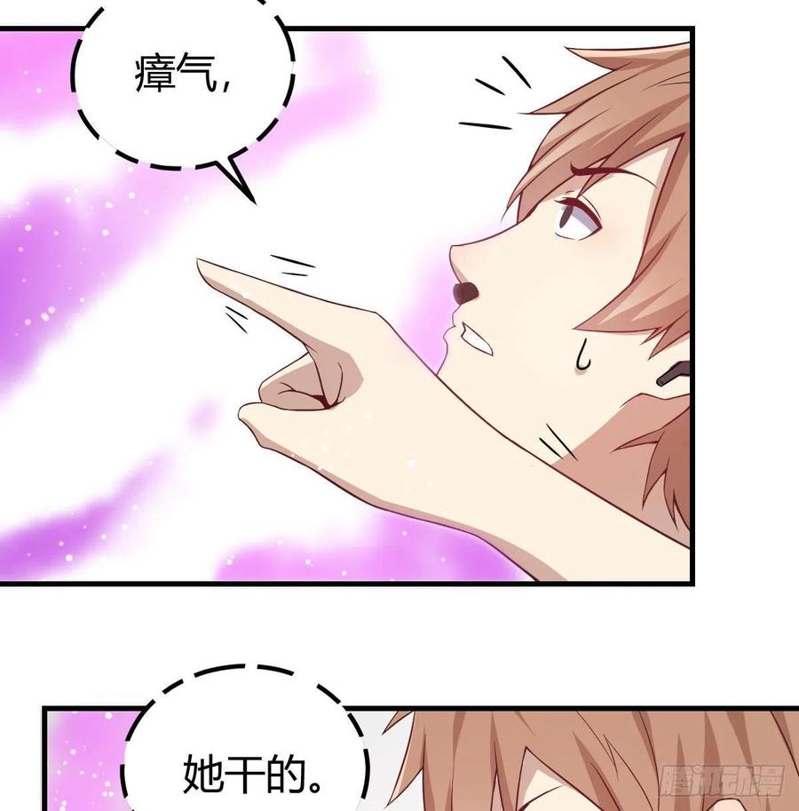 相親式雙修道侶 - 第142話  監視還能這麼玩(2/2) - 1