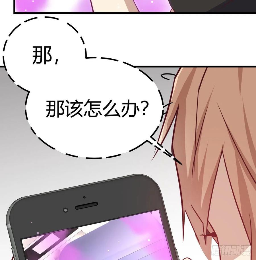 相親式雙修道侶 - 第142話  監視還能這麼玩(2/2) - 3