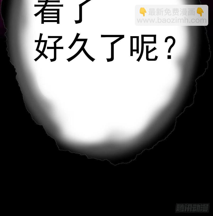 相親式雙修道侶 - 第142話  監視還能這麼玩(2/2) - 3