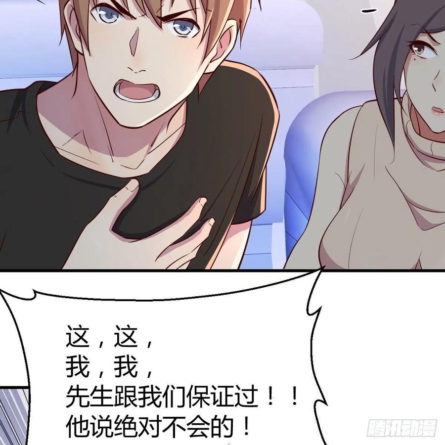 相親式雙修道侶 - 第144話  答案只有一個(2/2) - 5