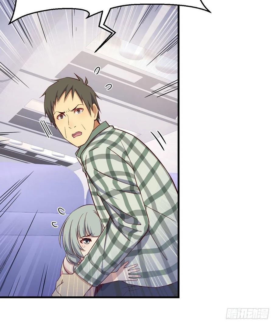 相親式雙修道侶 - 第144話  答案只有一個(2/2) - 1