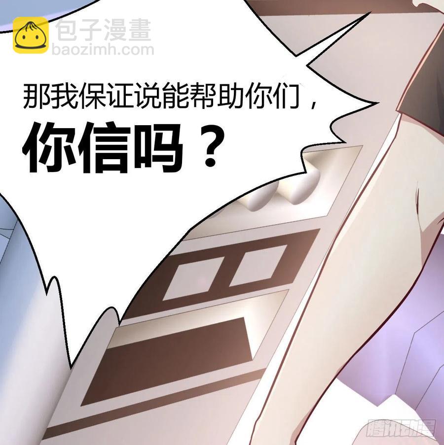 相親式雙修道侶 - 第144話  答案只有一個(2/2) - 3