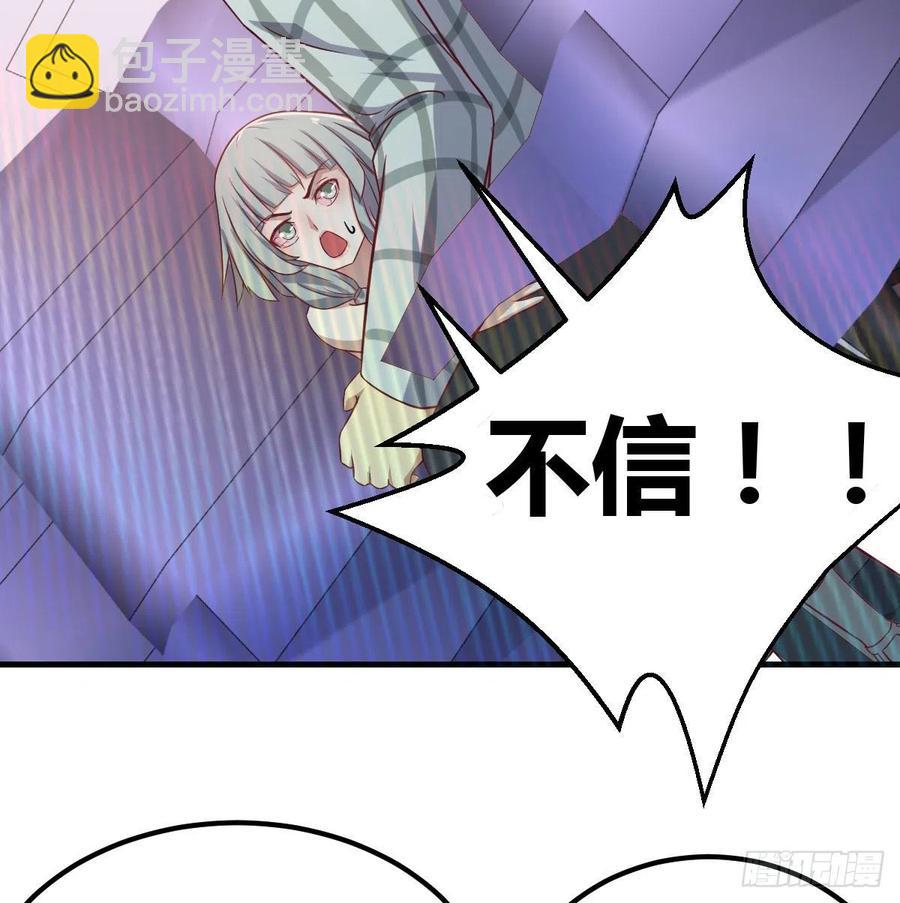 相親式雙修道侶 - 第144話  答案只有一個(2/2) - 5