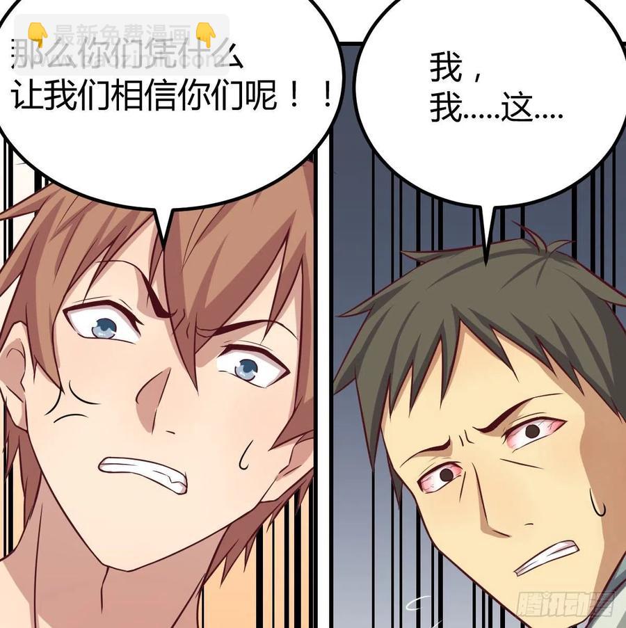 相親式雙修道侶 - 第144話  答案只有一個(2/2) - 1