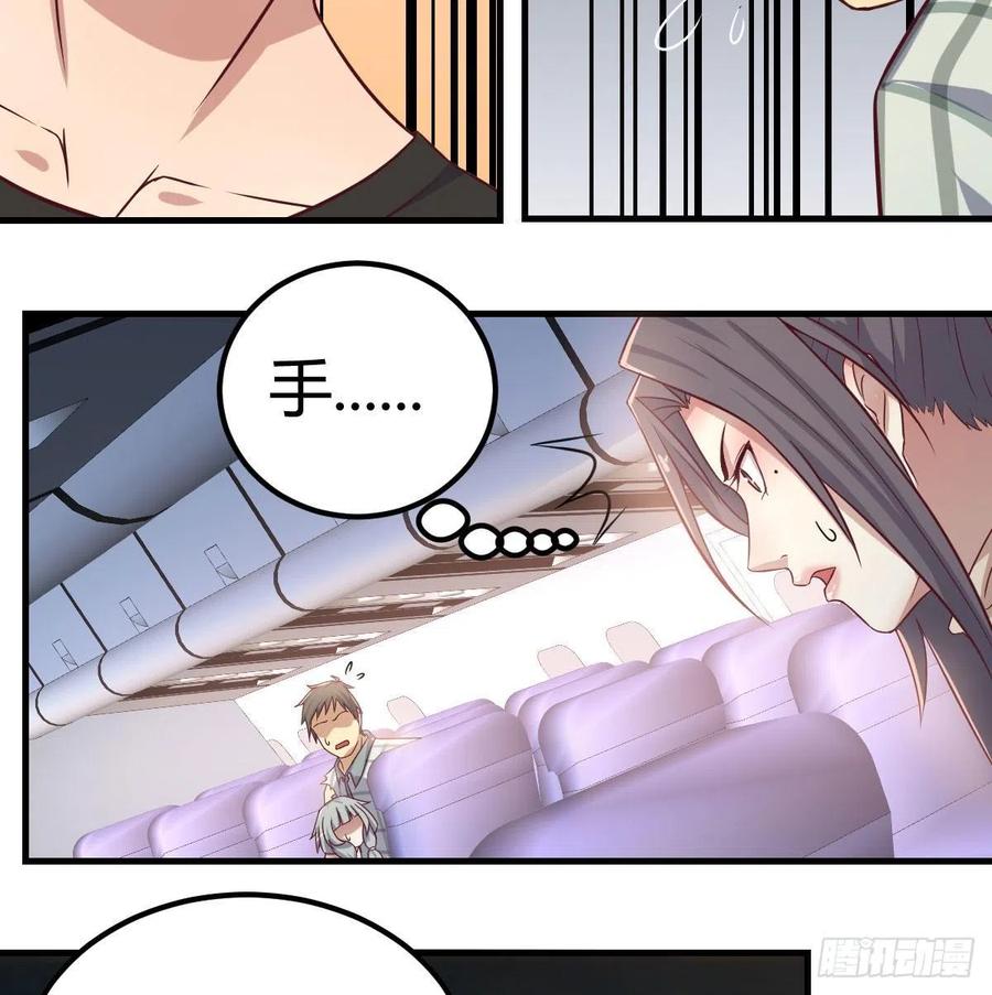 相親式雙修道侶 - 第144話  答案只有一個(2/2) - 2