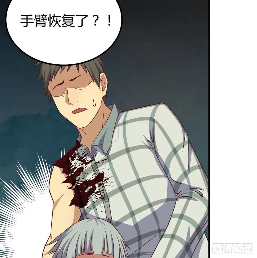 相親式雙修道侶 - 第144話  答案只有一個(2/2) - 3