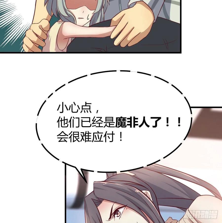 相親式雙修道侶 - 第144話  答案只有一個(2/2) - 4