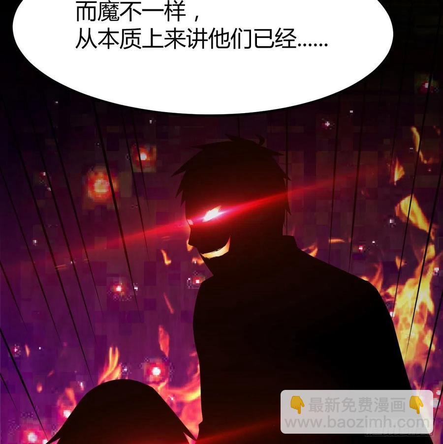 相親式雙修道侶 - 第144話  答案只有一個(2/2) - 2