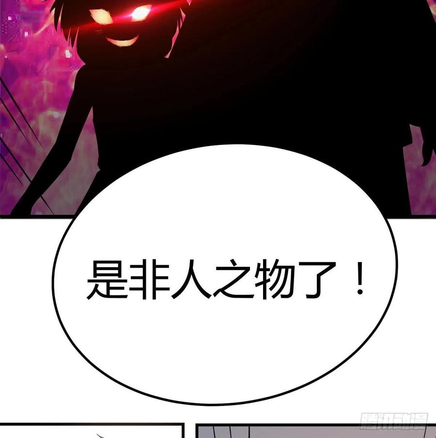 相親式雙修道侶 - 第144話  答案只有一個(2/2) - 3