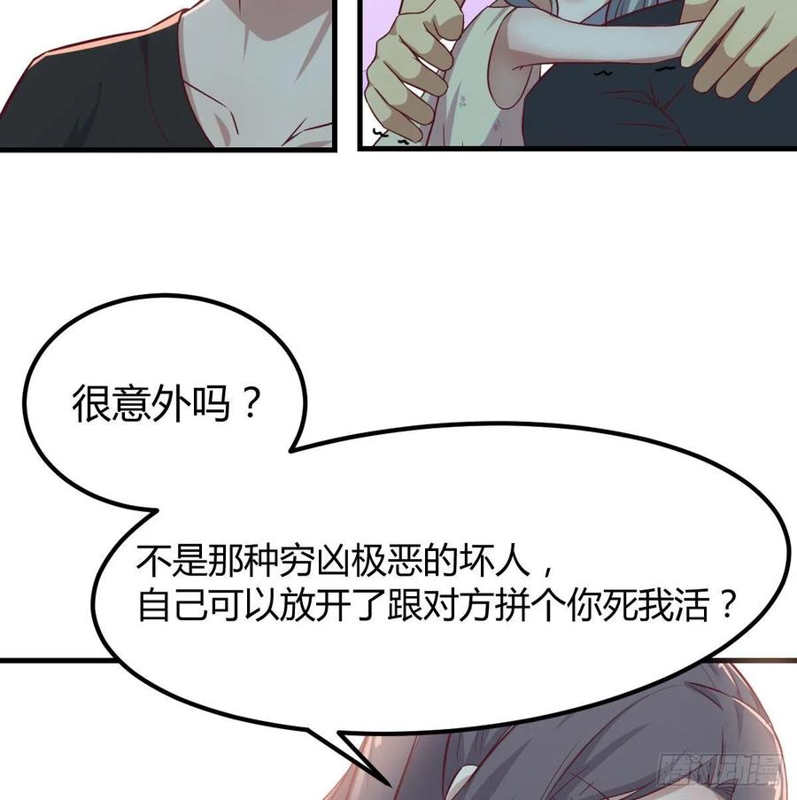 相親式雙修道侶 - 第144話  答案只有一個(2/2) - 5