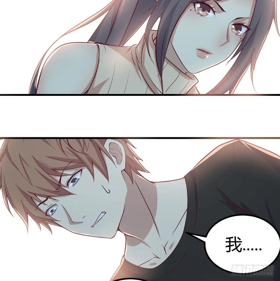 相親式雙修道侶 - 第144話  答案只有一個(2/2) - 1