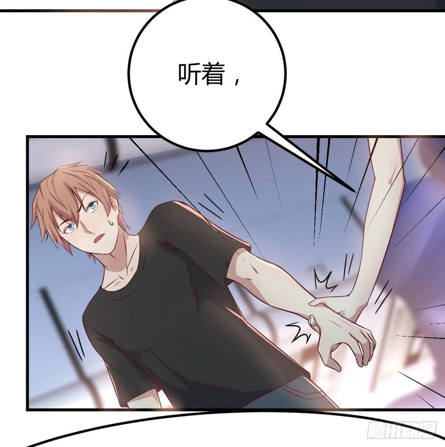 相親式雙修道侶 - 第144話  答案只有一個(2/2) - 2