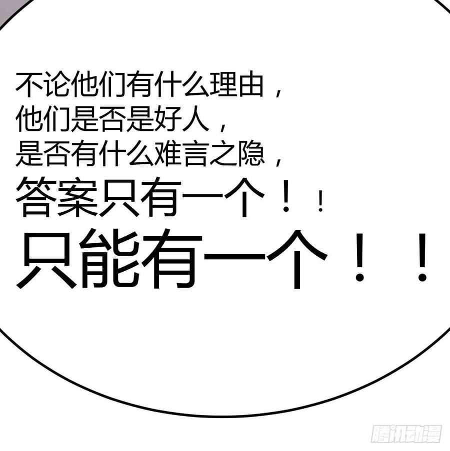 相親式雙修道侶 - 第144話  答案只有一個(2/2) - 5