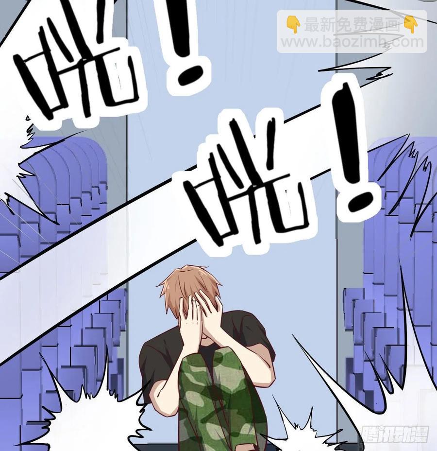 相親式雙修道侶 - 第146話 蘿莉要爆了(1/2) - 5