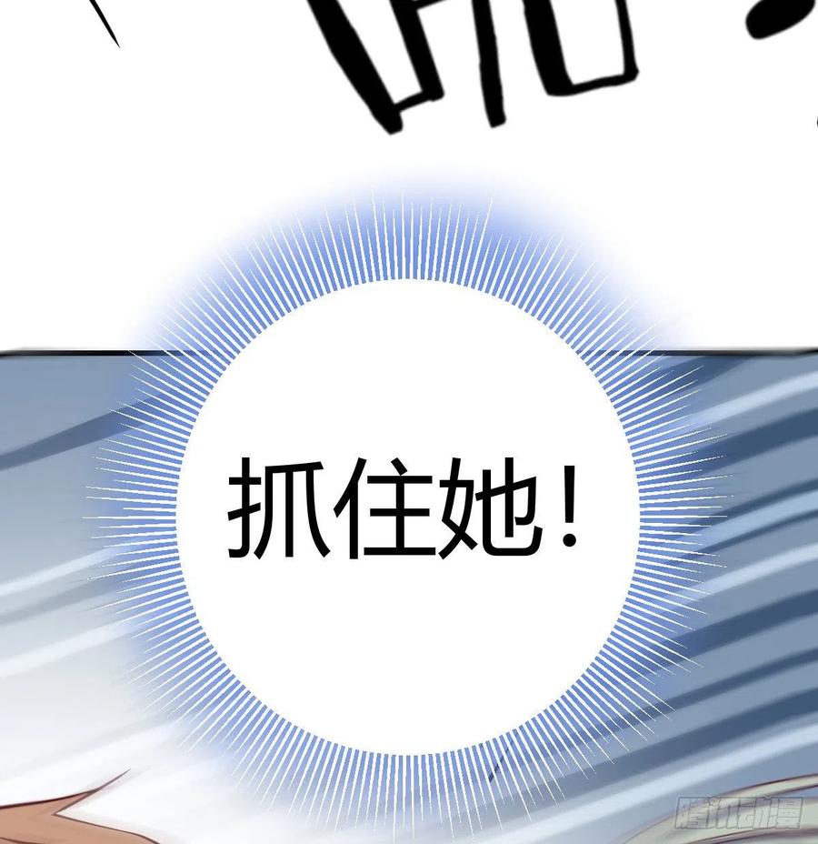 相親式雙修道侶 - 第146話 蘿莉要爆了(1/2) - 8