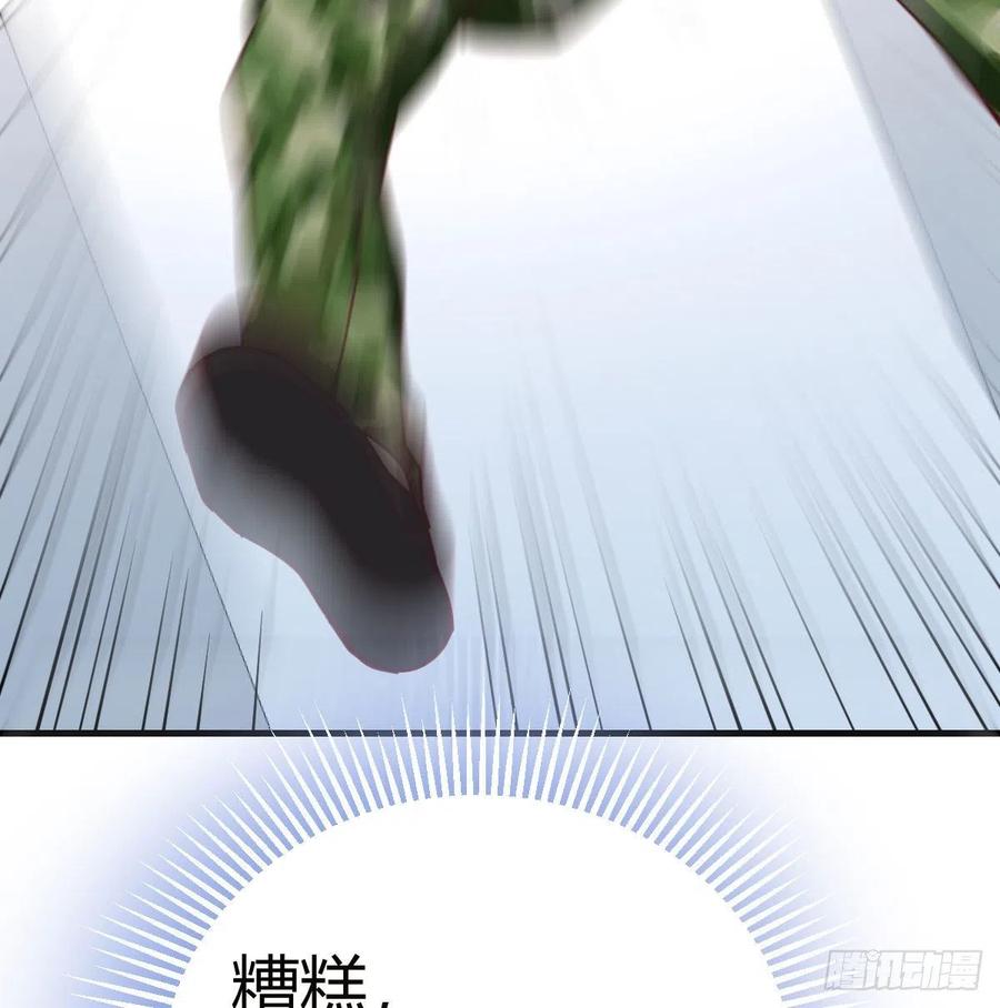 相親式雙修道侶 - 第146話 蘿莉要爆了(1/2) - 4