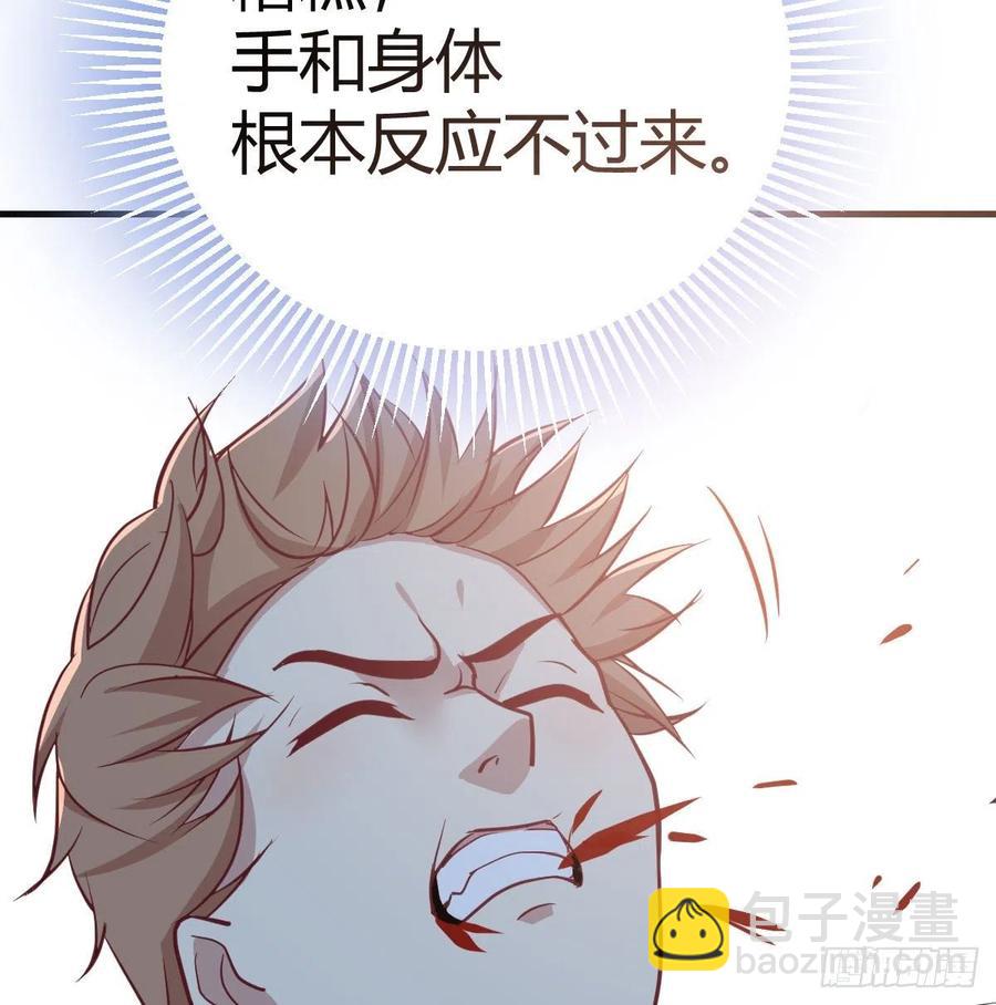 相親式雙修道侶 - 第146話 蘿莉要爆了(1/2) - 5