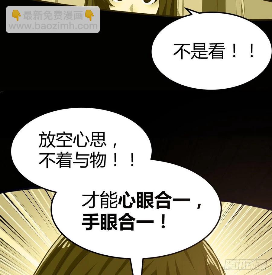 相親式雙修道侶 - 第146話 蘿莉要爆了(1/2) - 1