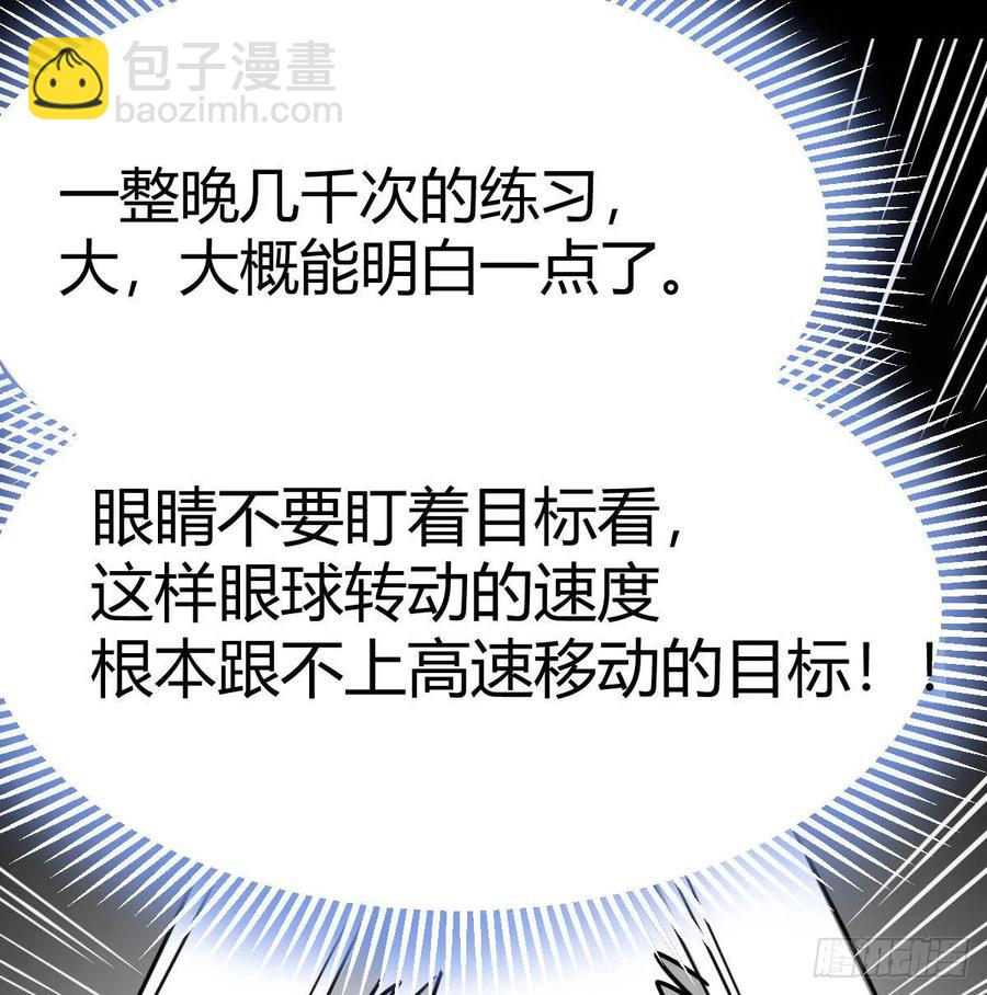 相親式雙修道侶 - 第146話 蘿莉要爆了(1/2) - 3