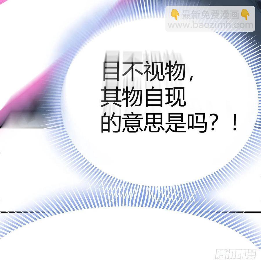 相親式雙修道侶 - 第146話 蘿莉要爆了(1/2) - 1