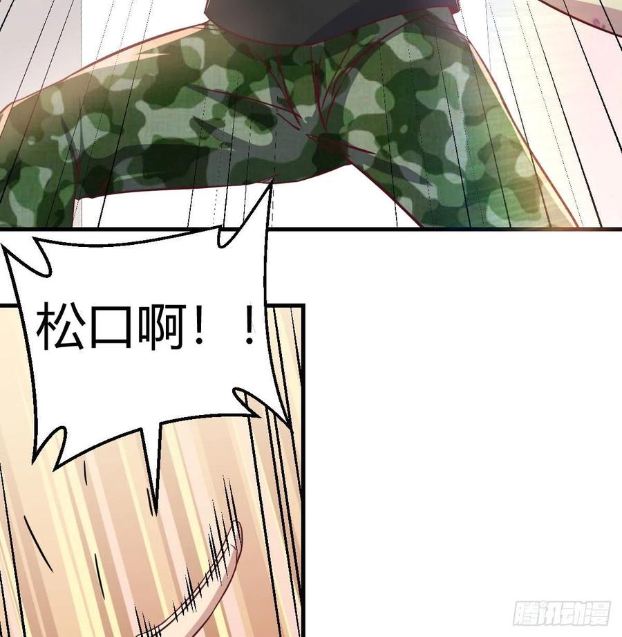 相親式雙修道侶 - 第146話 蘿莉要爆了(2/2) - 5