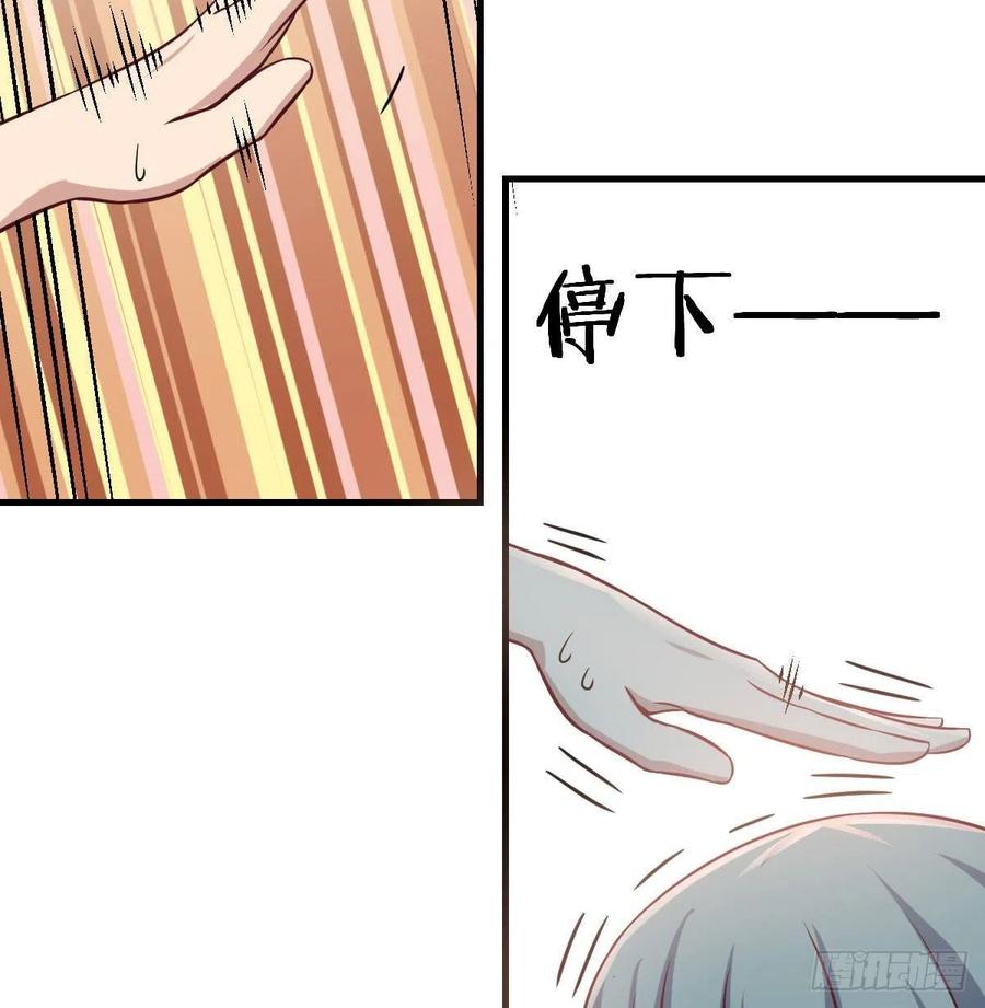 相親式雙修道侶 - 第146話 蘿莉要爆了(2/2) - 6