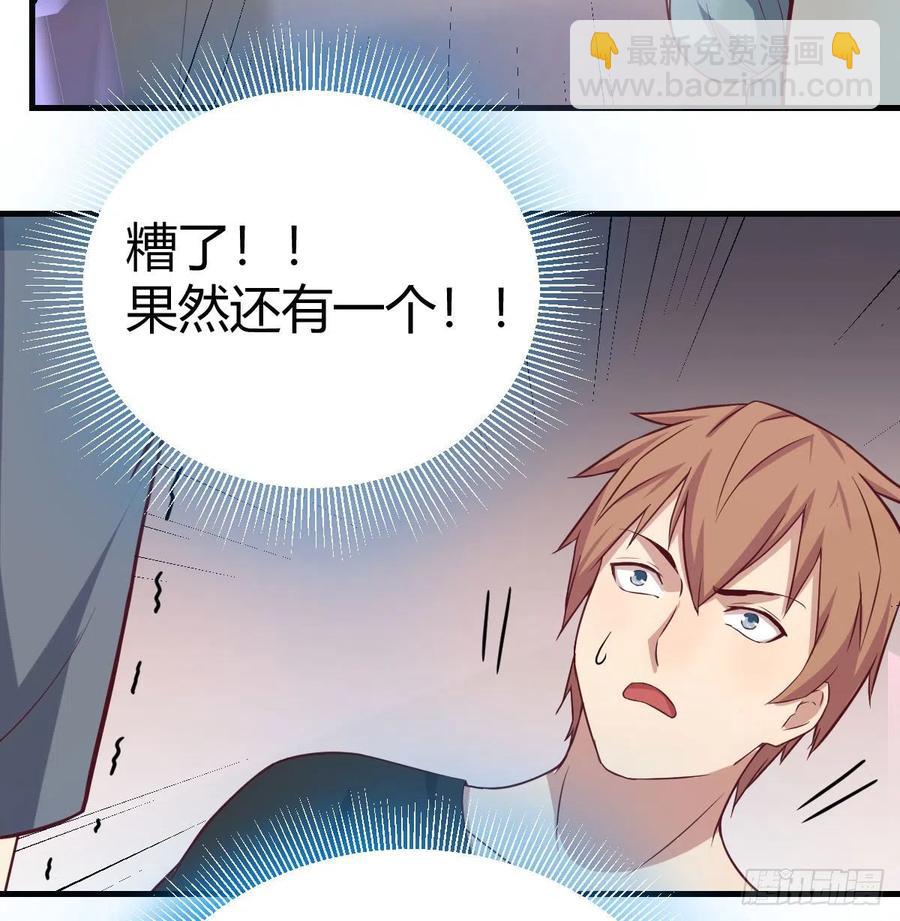 相親式雙修道侶 - 第146話 蘿莉要爆了(2/2) - 6