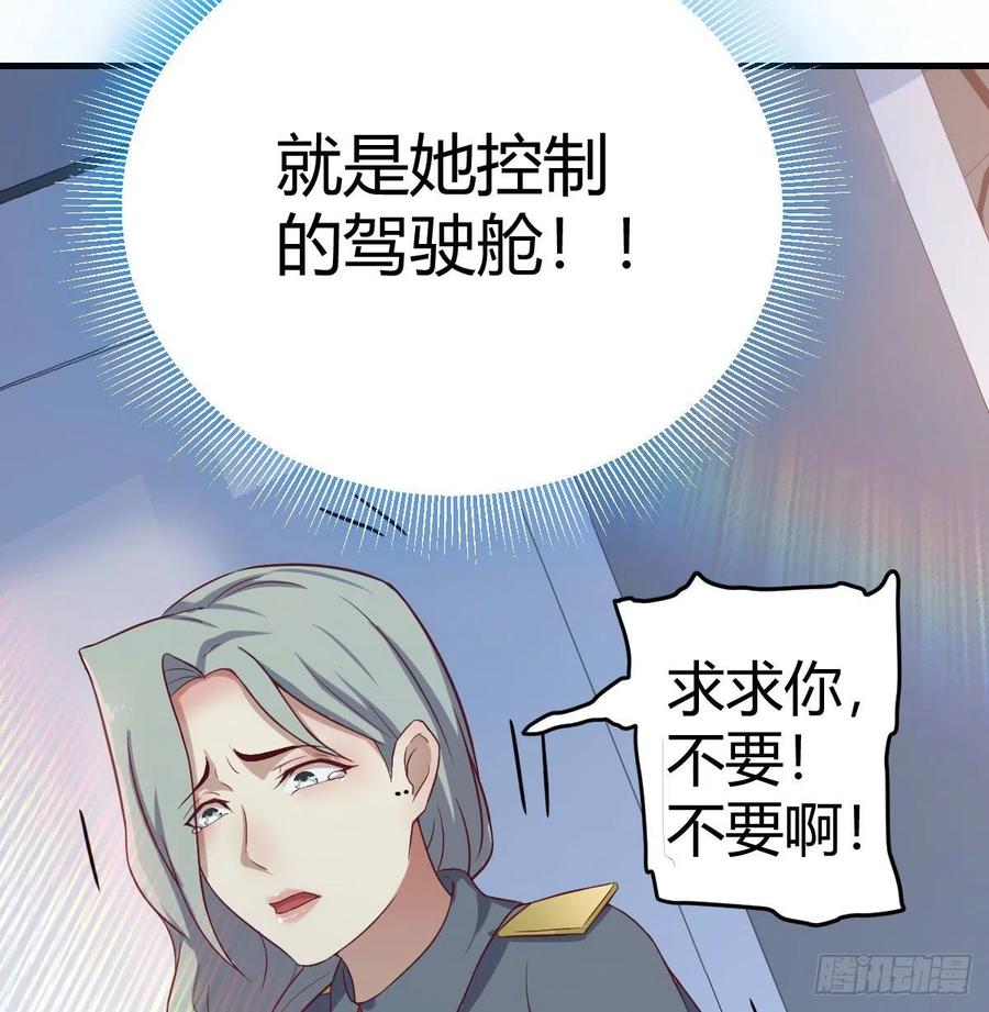 相親式雙修道侶 - 第146話 蘿莉要爆了(2/2) - 1