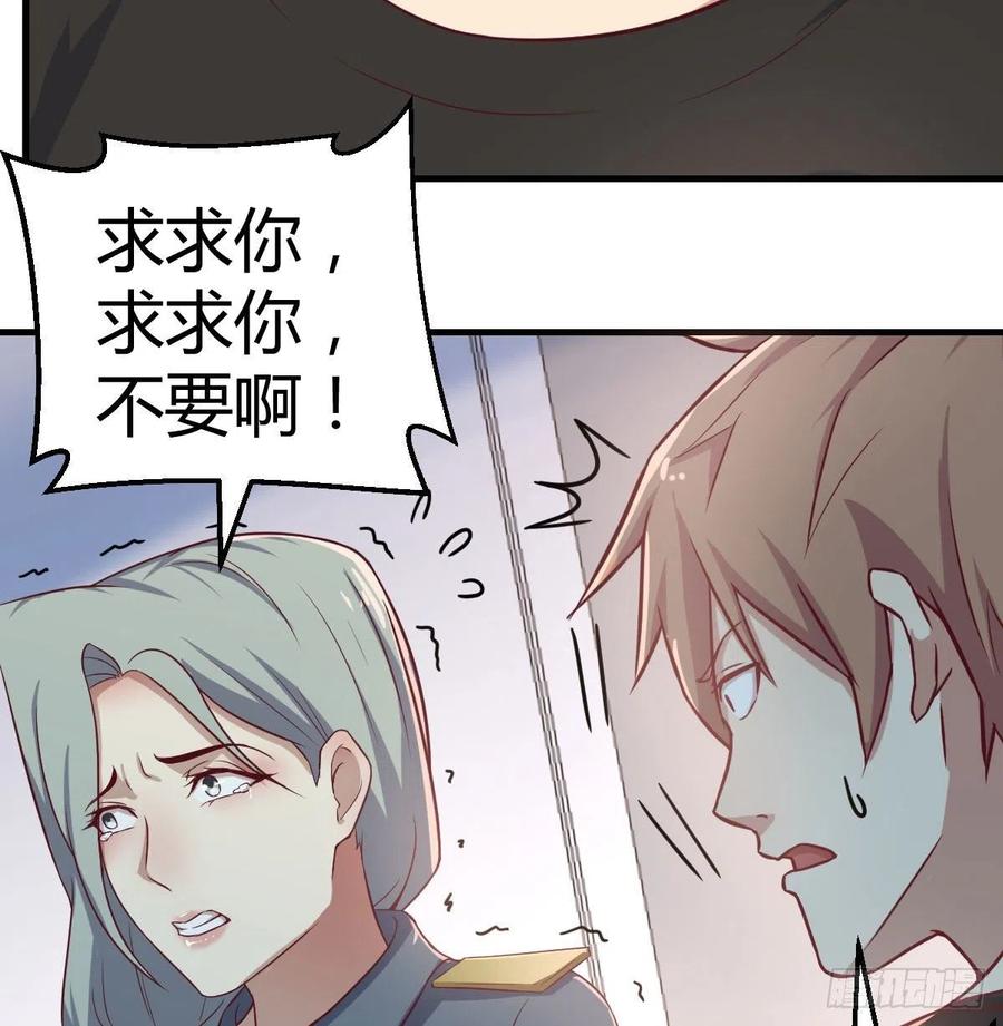 相親式雙修道侶 - 第146話 蘿莉要爆了(2/2) - 6